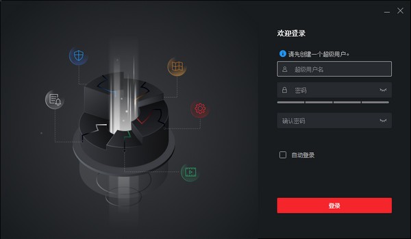 设备管理界面