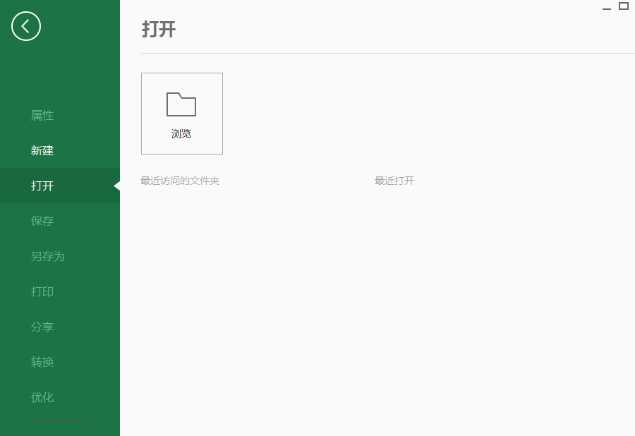 安全设置