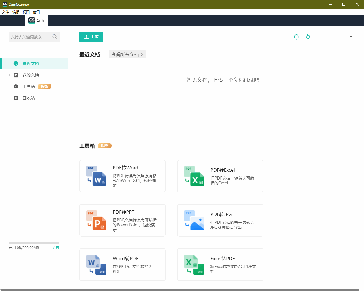 多格式支持