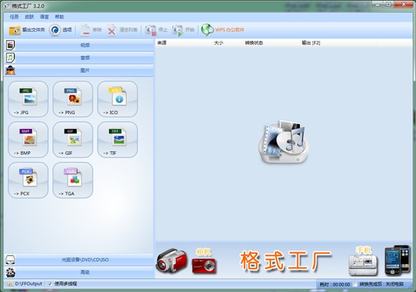 操作界面截图