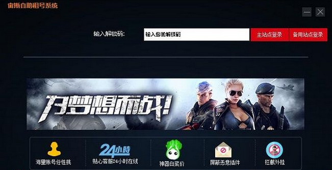 游戏支持展示