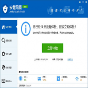 安慧网盾服务器安全防护方案