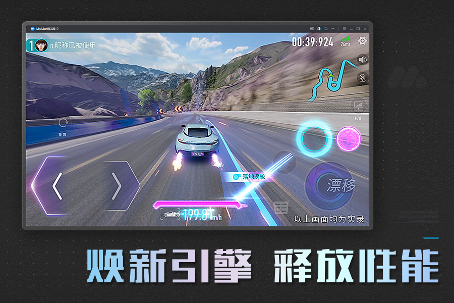 游戏画面展示