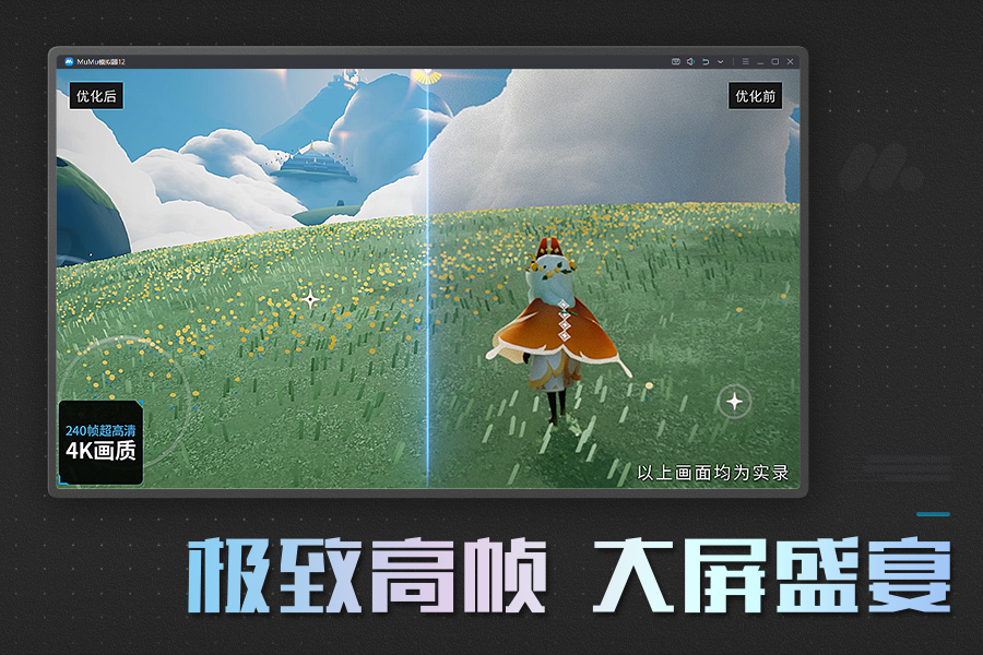 多开界面展示