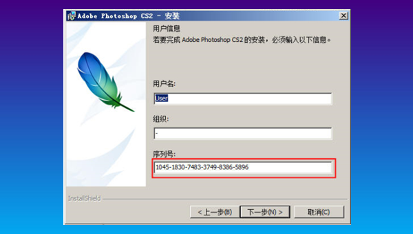 安装完成