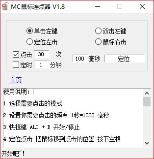 操作界面示意图