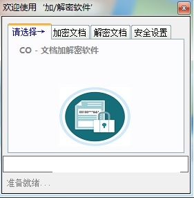 操作界面示意图