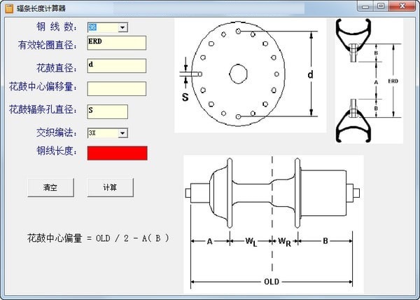 软件操作界面