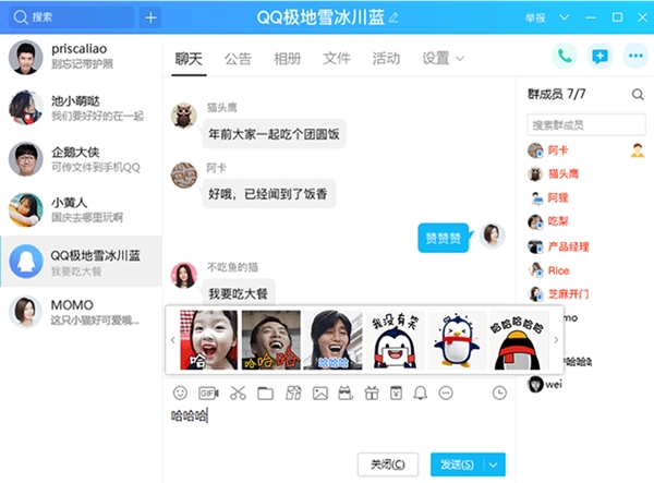 表情推荐