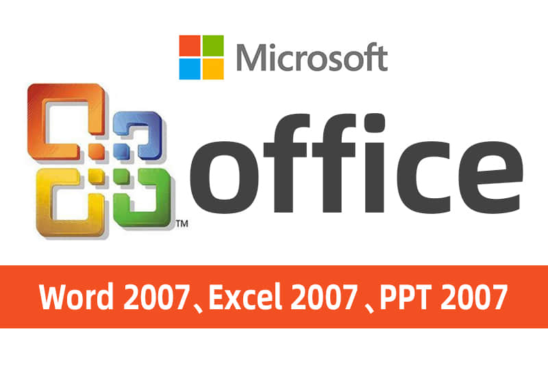Office办公套件