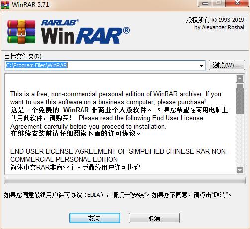 安装界面示意图