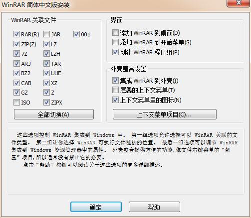 设置界面示意图