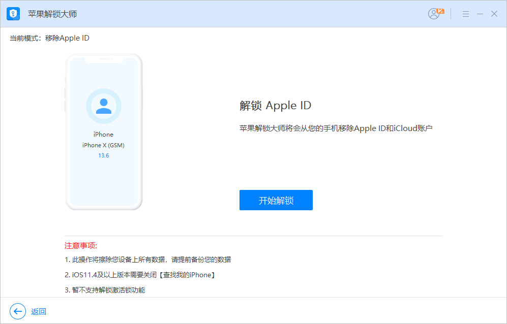 设备连接图示