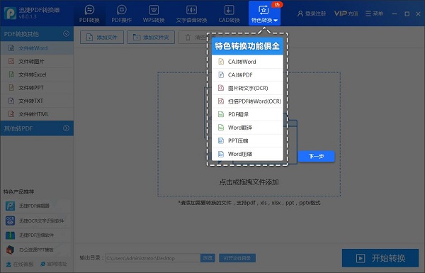功能界面展示