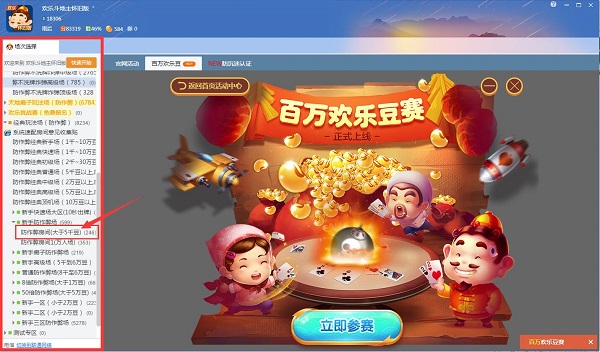 赛事系统