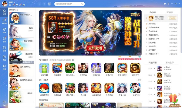 功能界面