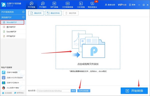 转换效果对比