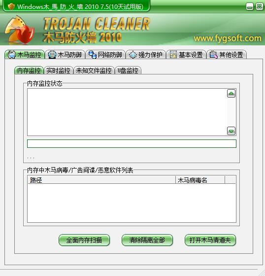 病毒库更新界面