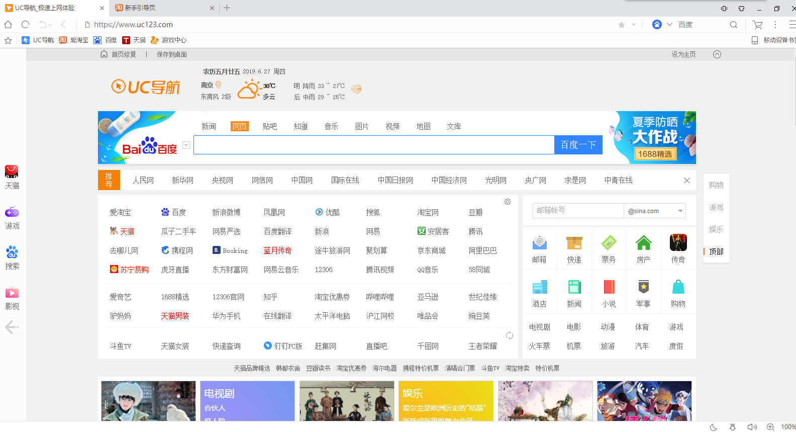 完成界面