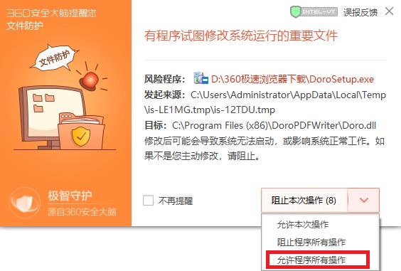 安全提示示意图