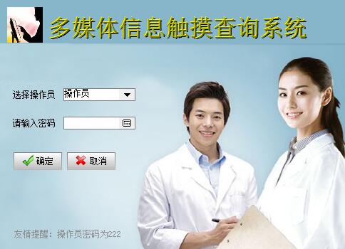 系统界面示意图