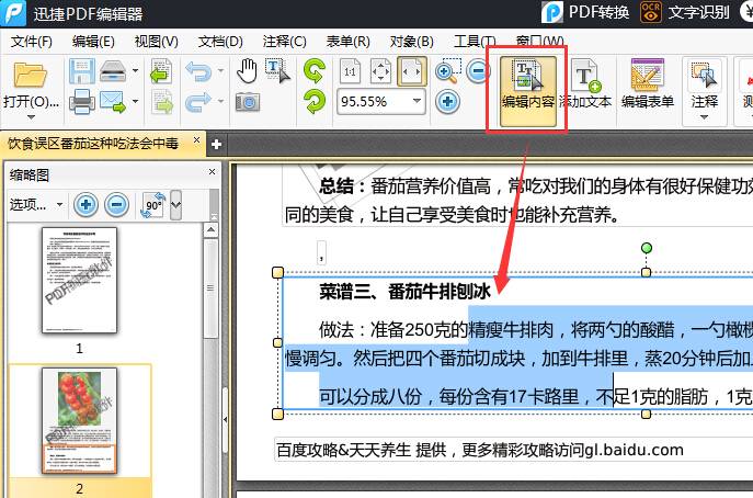 协作功能示意图