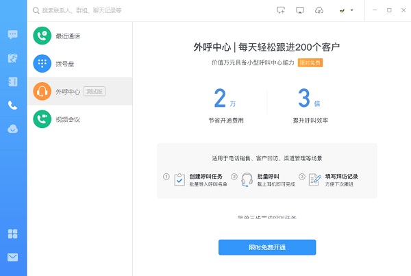 安全体系