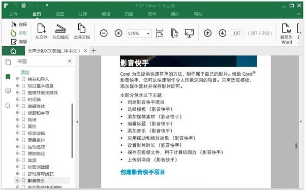 操作界面
