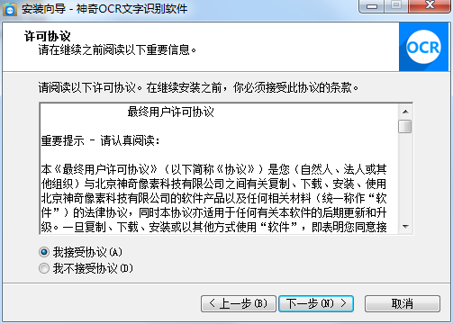 协议确认