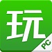 拇指玩PC版安卓游戏资源库