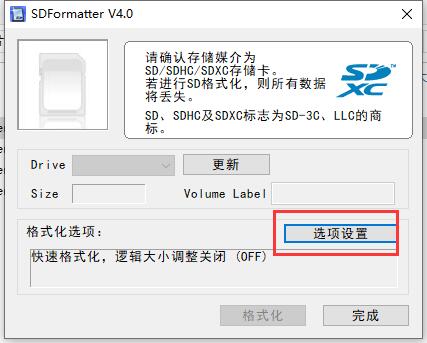 选项设置截图