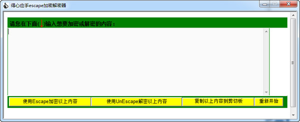 操作界面示意图