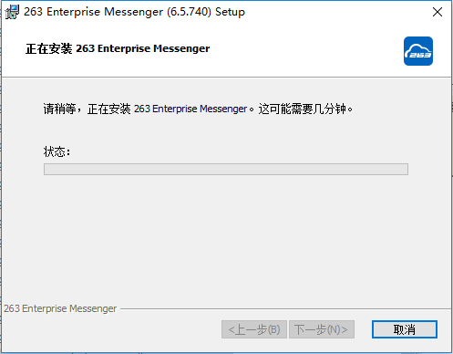 安装完成界面