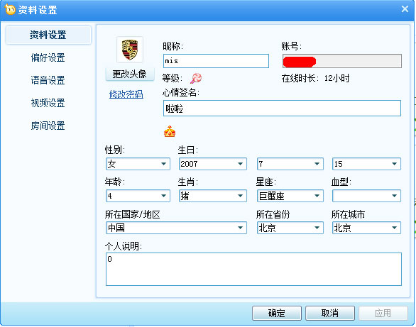 设置界面