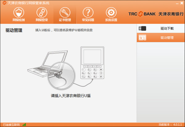 操作界面示意图