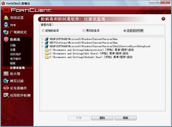 注册表防护