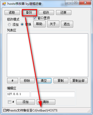 备份管理