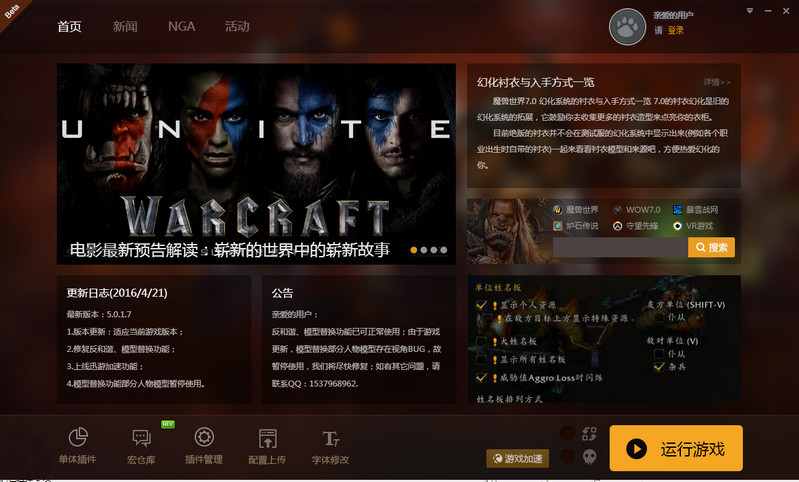 功能界面示意图