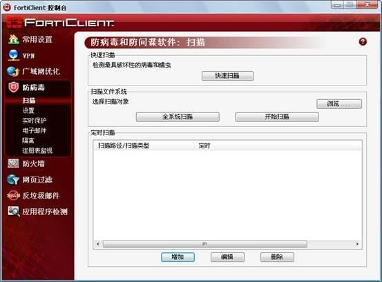 病毒扫描