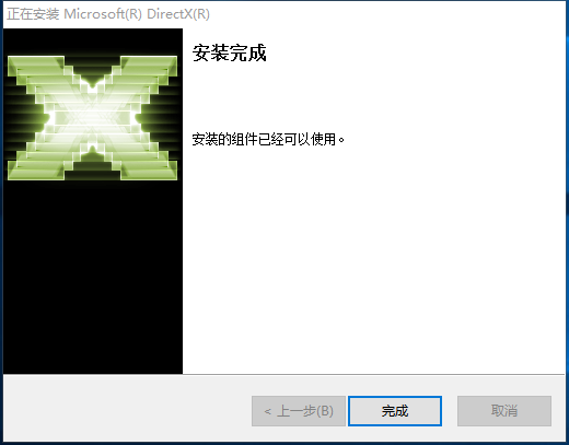 安装流程图示