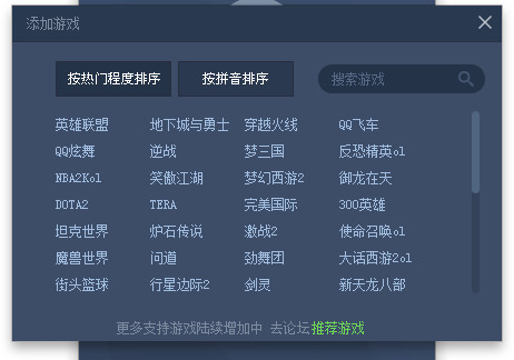 游戏识别界面