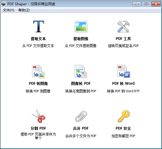 截图