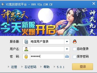 对战大厅界面