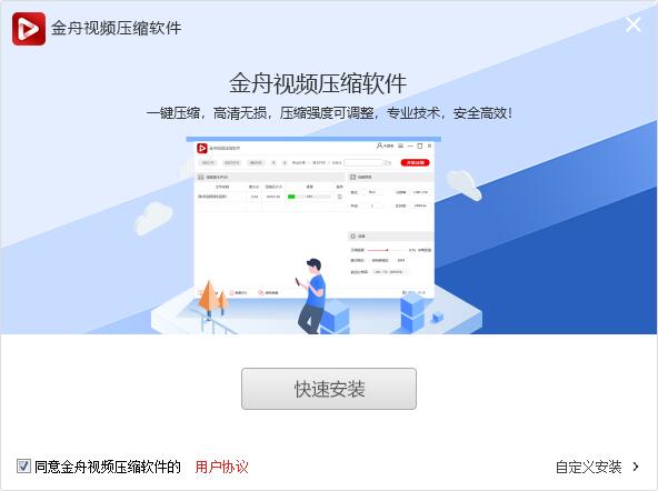 安装界面