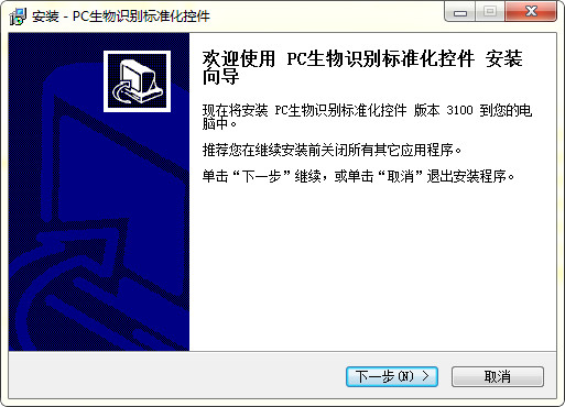 社保认证操作界面