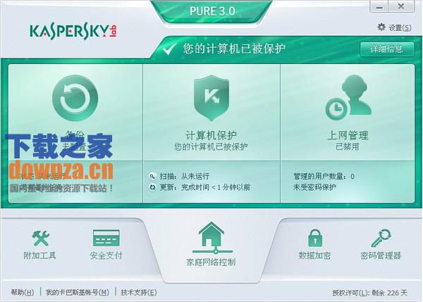 卡巴斯基 PURE