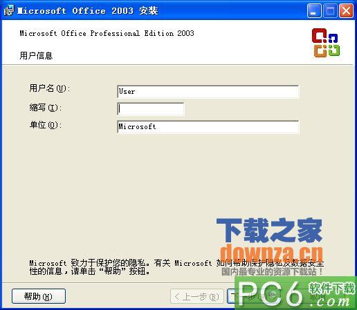 软件界面