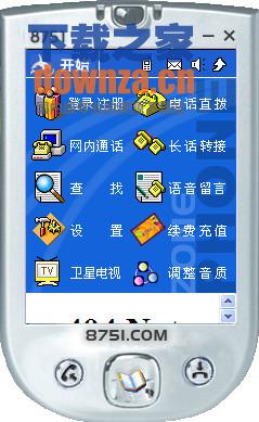 8751高清通话界面