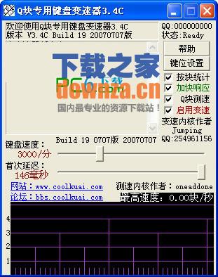 键盘优化工具界面预览