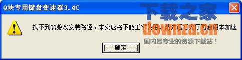 安装路径示意图